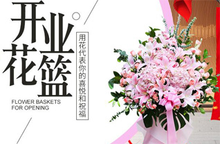 浙江省金华义乌市上溪镇黄山一村花篮配送